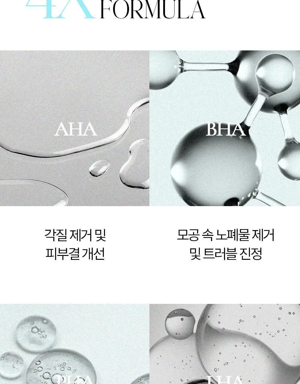 [-10도급속쿨링/즉각뽀송] 헤트라스 수퍼 올데이 프레쉬 데오티슈 15매 3종 택1 상세페이지 46